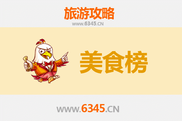 凉山普格美食排行榜前十名：舌尖上的彝乡风味