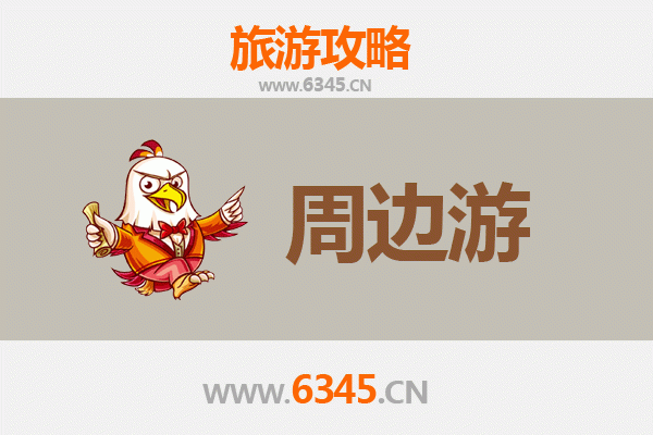 凉山普格周边游攻略：探秘彝族风情与自然奇观