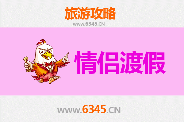 凉山普格情侣浪漫之旅：温泉星空与彝风秘境