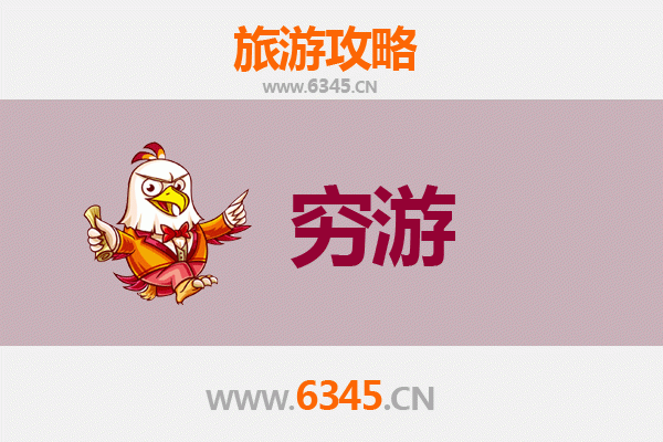 凉山普格独行穷游攻略：探秘彝族风情与自然奇观